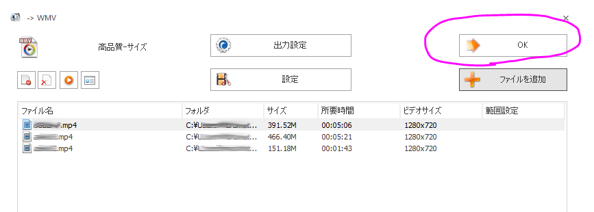 Windows Live ムービーメーカーで取り込めない動画を無料変換ツールformat Factoryでフォーマットする方法 黒髪部