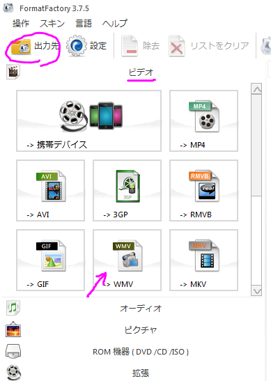 Windows Live ムービーメーカーで取り込めない動画を無料変換ツールformat Factoryでフォーマットする方法 黒髪部